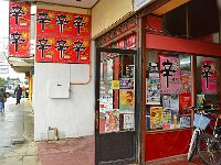 Punta Arenas 蓬塔阿雷纳斯71