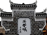 FengHuang 凤凰古城29