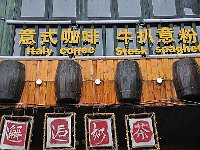 FengHuang 凤凰古城45