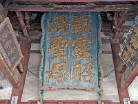 JinCi 晋祠19