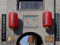 WangFamily 王家大院（2011）