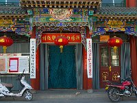 Wangjia 王家大院44